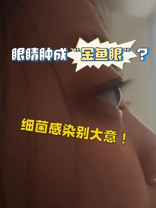 如何判斷魚突眼的嚴重程度