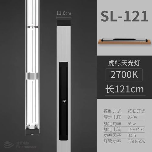 龍魚燈2700K如何搭配使用？