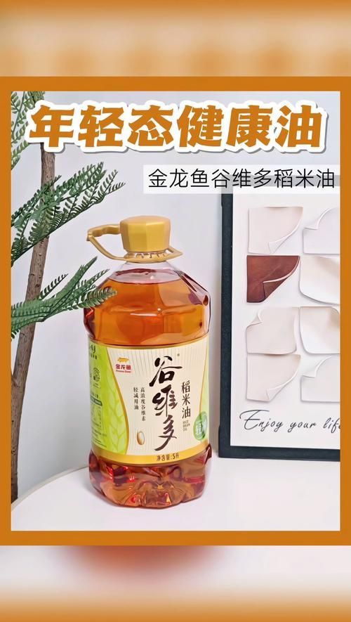 金龍魚稻米油有哪些健康認(rèn)證？，金龍魚稻米油國(guó)際認(rèn)證與金龍魚稻米油有哪些營(yíng)養(yǎng)成分