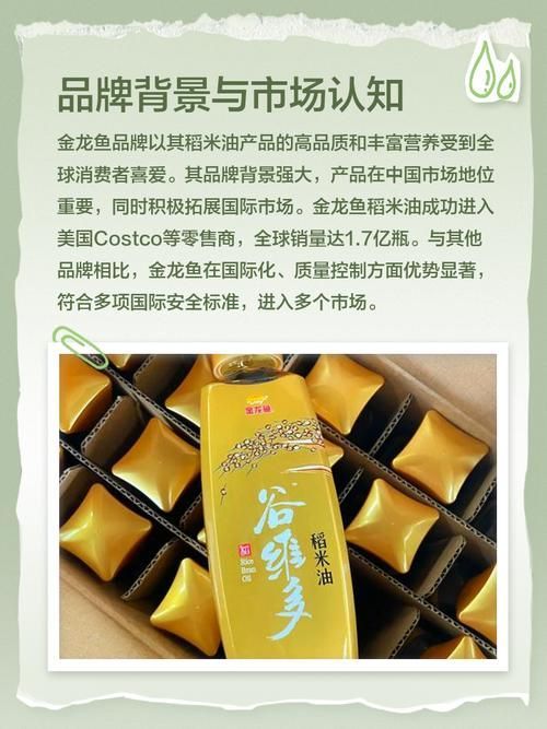 金龍魚稻米油有哪些健康認(rèn)證？，金龍魚稻米油國(guó)際認(rèn)證與金龍魚稻米油有哪些營(yíng)養(yǎng)成分