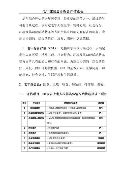 如何判斷患者是否病情穩定，醫學臨床評估+客觀指標平穩+客觀指標平穩
