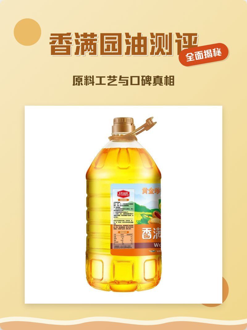 香滿園和金龍魚哪個(gè)品牌更好？，香滿園和金龍魚哪個(gè)品牌更好,香滿園和金龍魚哪個(gè)更好