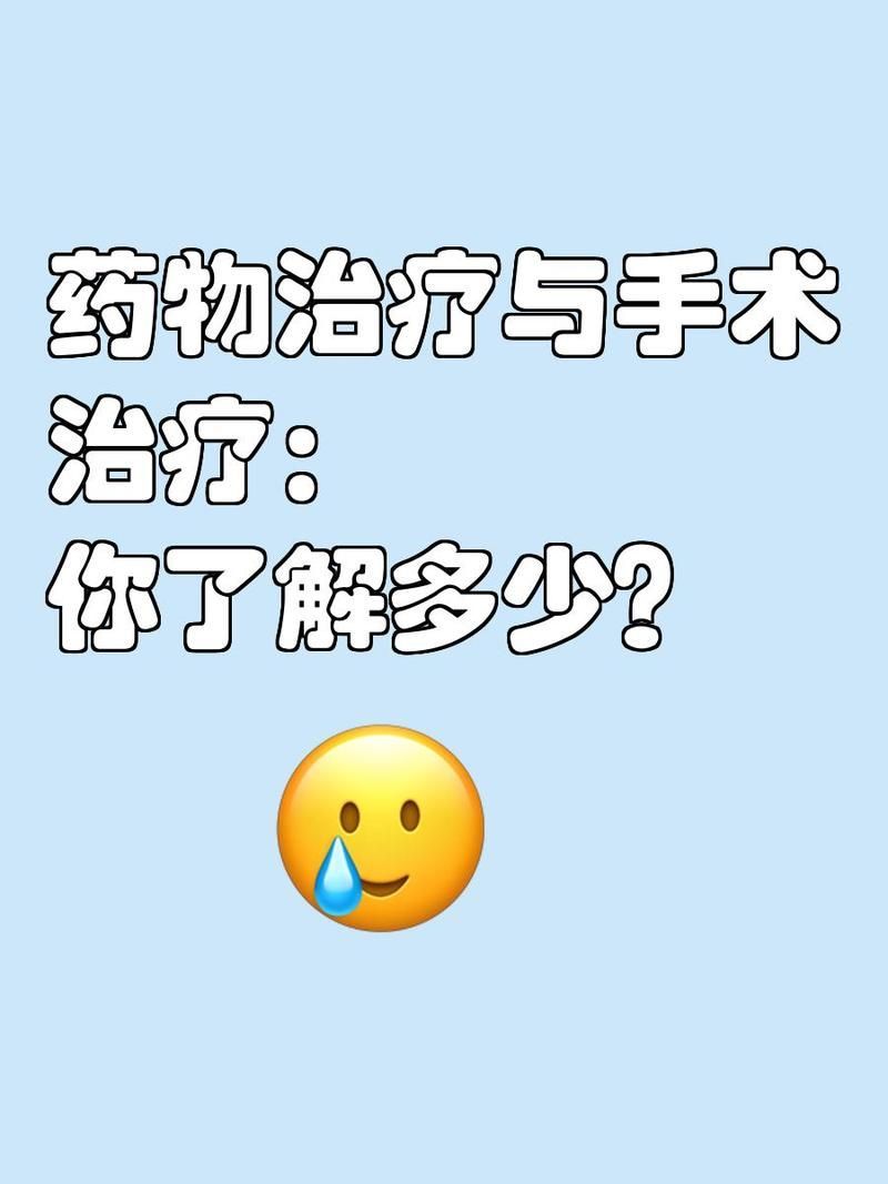 能給出更詳細(xì)的藥物治療方案嗎，你了解多少金二木