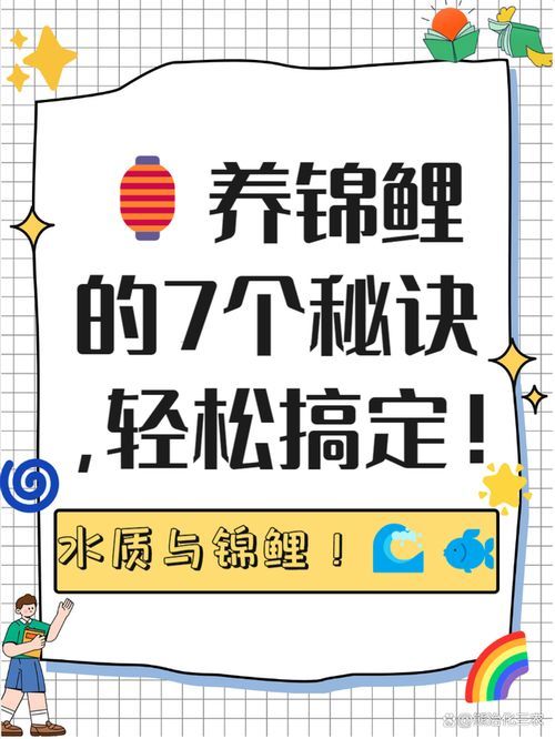 如何預防錦鯉爛尾病復發，如何預防錦鯉爛尾病