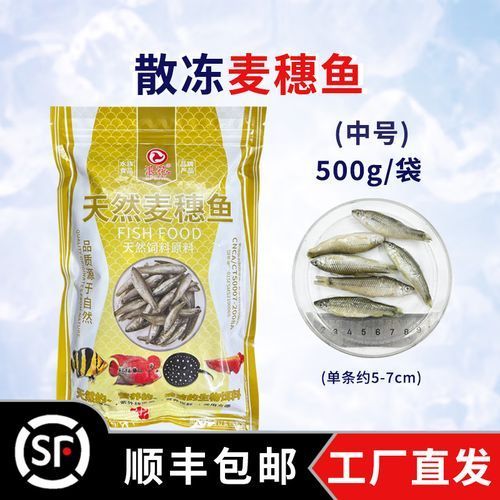 龍魚餌料的價格范圍是多少？，龍魚餌料價格從3.5元到50元以上，龍魚餌料價格更具優勢