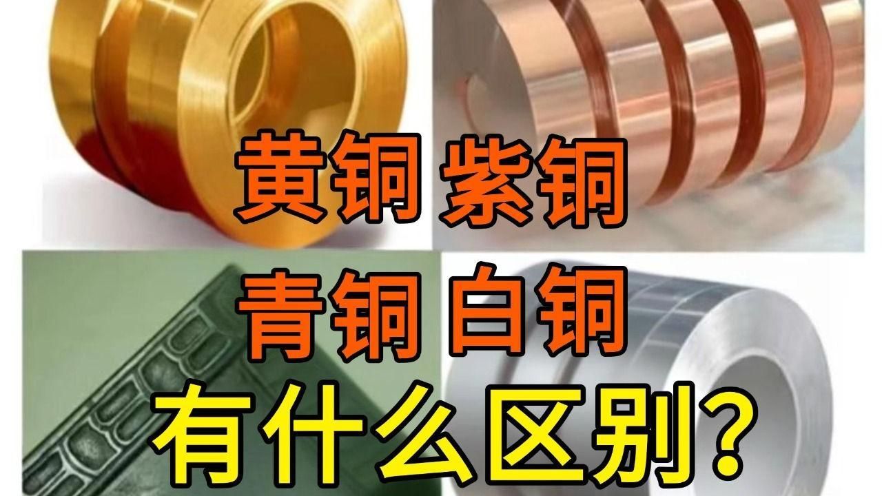 黃銅和紫銅材質(zhì)哪個更好，梁鑌鋒·鑌鐵美學(xué)，紫銅與黃銅的性能差異全解析