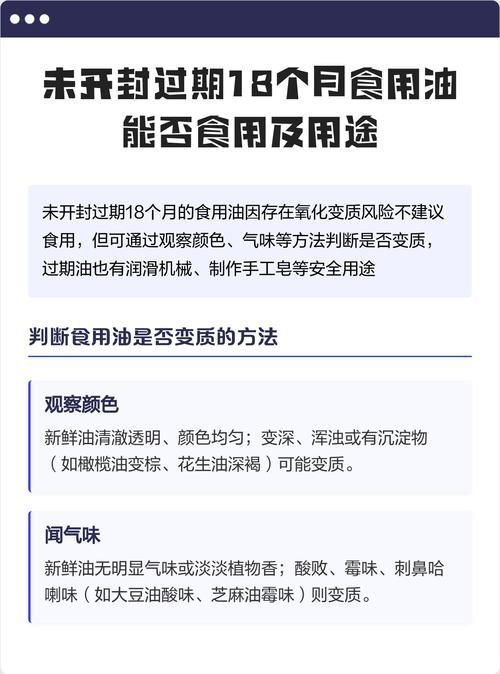 如何判斷食用油是否過期，怎樣判斷食用油是否過期？