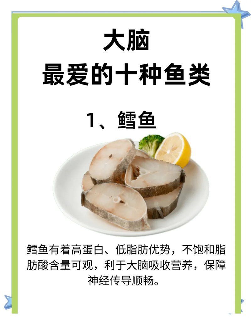 十大智商最高的魚中哪種最聰明，十大智商最高的魚