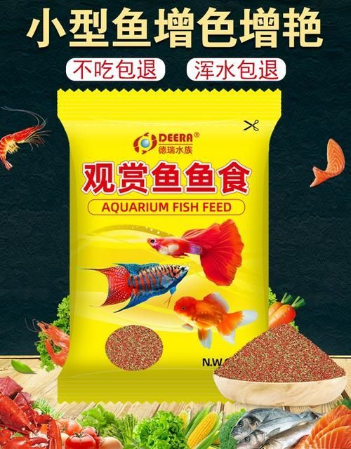 孔雀魚飼料哪個品牌最好，孔雀魚糧優質品牌推薦