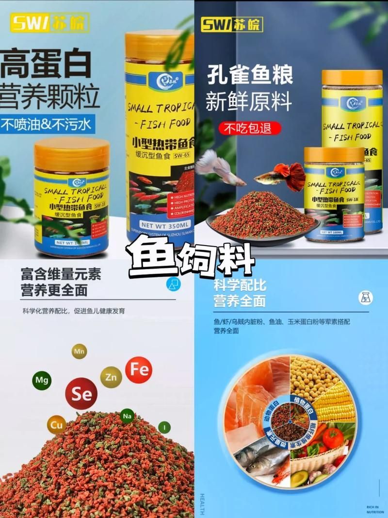 孔雀魚飼料哪個品牌最好，孔雀魚糧優質品牌推薦