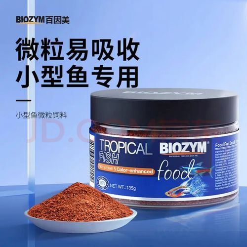 孔雀魚飼料哪個品牌最好，孔雀魚糧優質品牌推薦