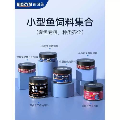 孔雀魚飼料哪個品牌最好，孔雀魚糧優質品牌推薦