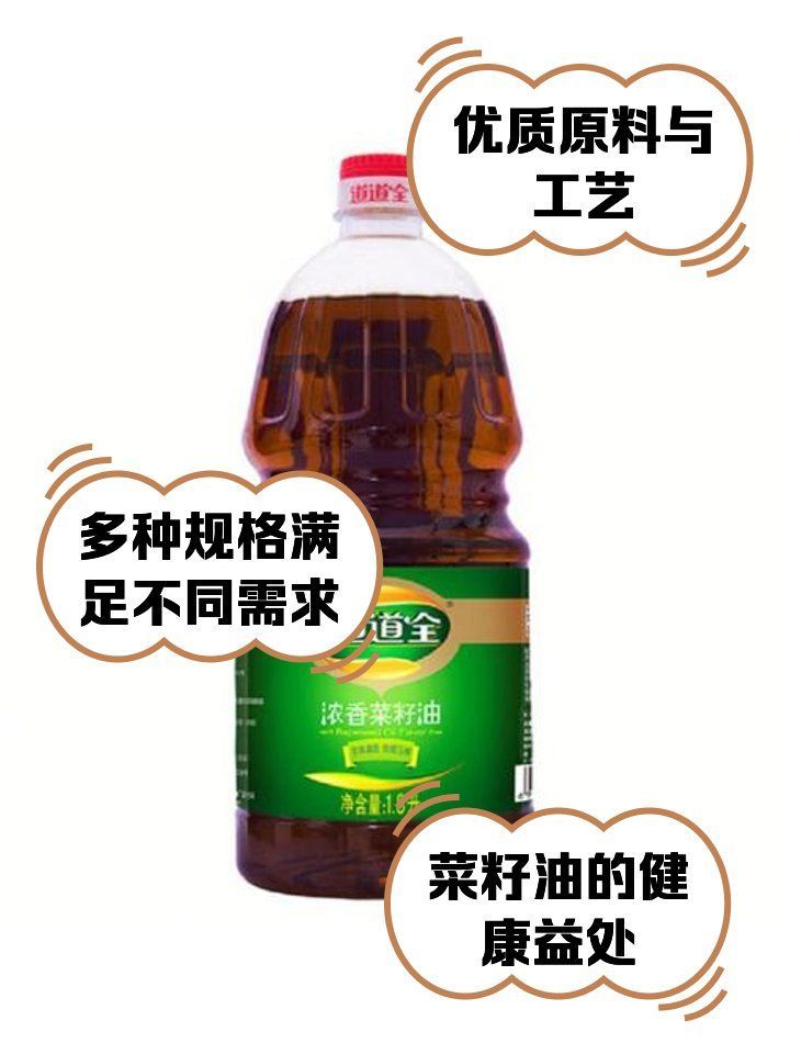 金龍魚和道道全哪個更香？，道道全金龍魚哪個更受歡迎？