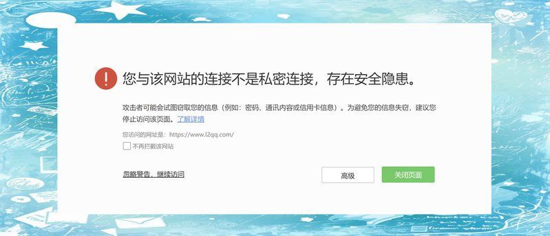 該網(wǎng)址是否安全？，如何判斷一個(gè)網(wǎng)址是否安全，如何判斷網(wǎng)站是否安全