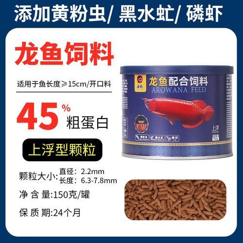 推薦一些性價比高的紅龍魚飼料，紅龍魚的飼養方式