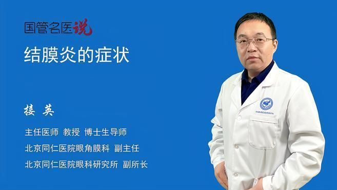 如何判斷自己是否患有結(jié)膜炎，如何判斷自己是否患有結(jié)膜炎，如何判斷是否患有結(jié)膜炎