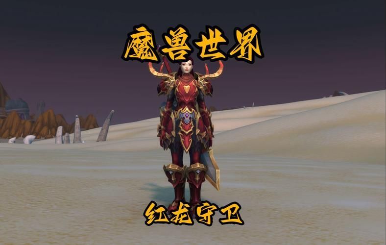 紅龍與金龍的市場價格波動，《魔獸世界》紅龍與金龍市場價格波動