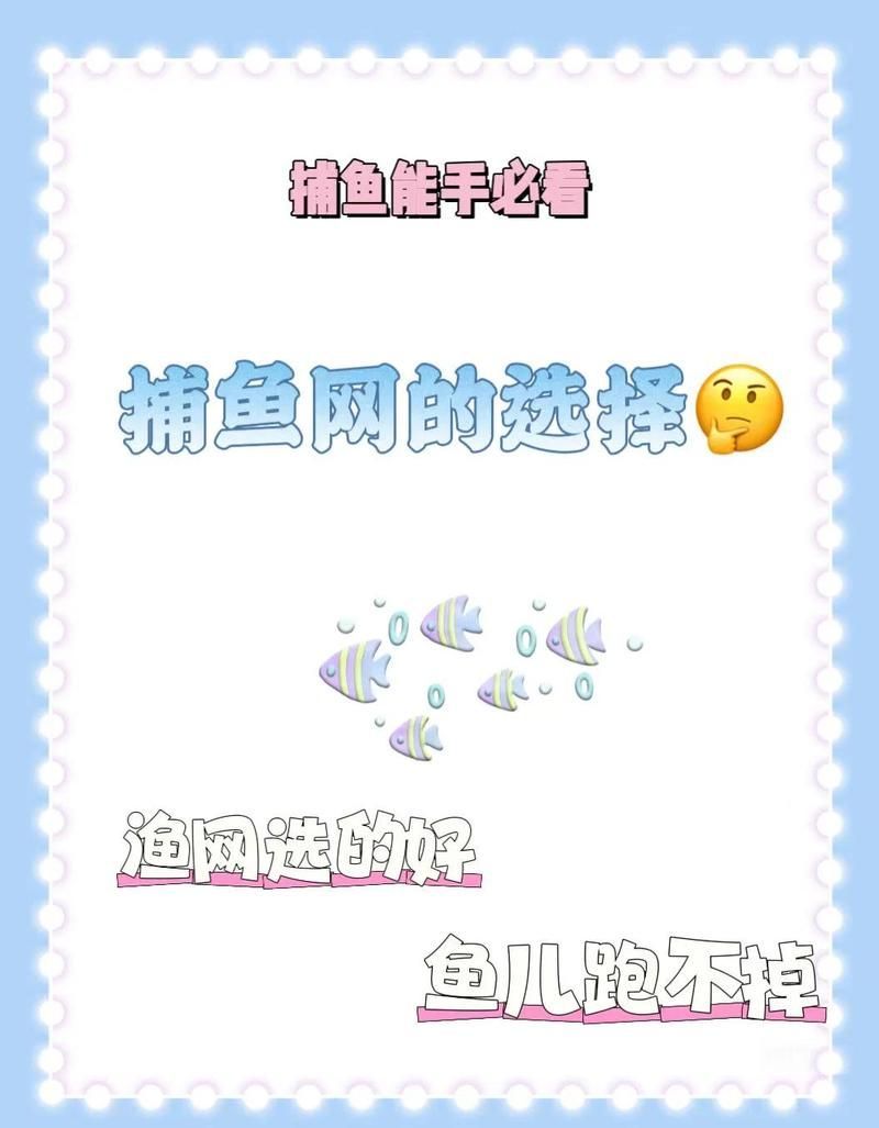 補魚時需要注意哪些事項，補魚時需要注意的事項