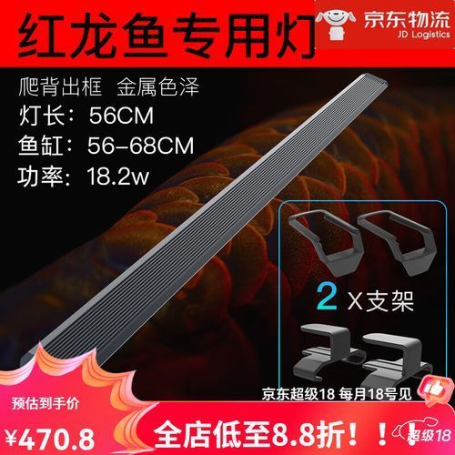 有哪些品牌的龍魚燈光推薦？，有哪些品牌的龍魚燈光推薦?