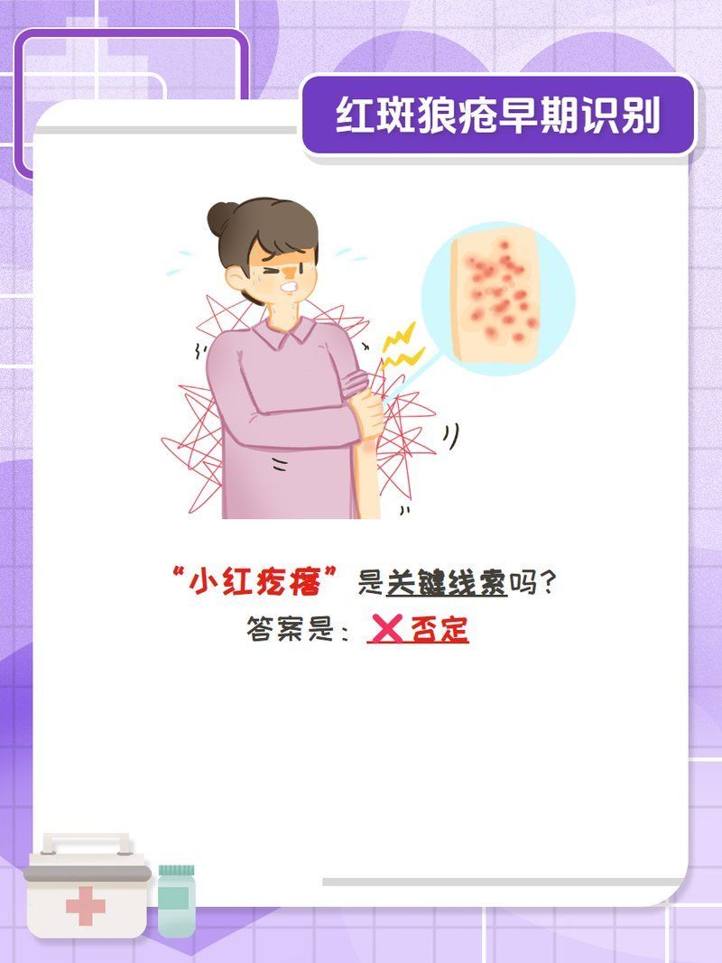 紅斑病和赤皮病如何治療，紅斑病與赤皮病的區別