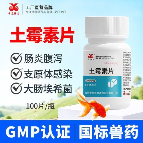 金魚傷口感染后如何治療，金魚傷口感染后如何治療金魚傷口感染后的治療方法