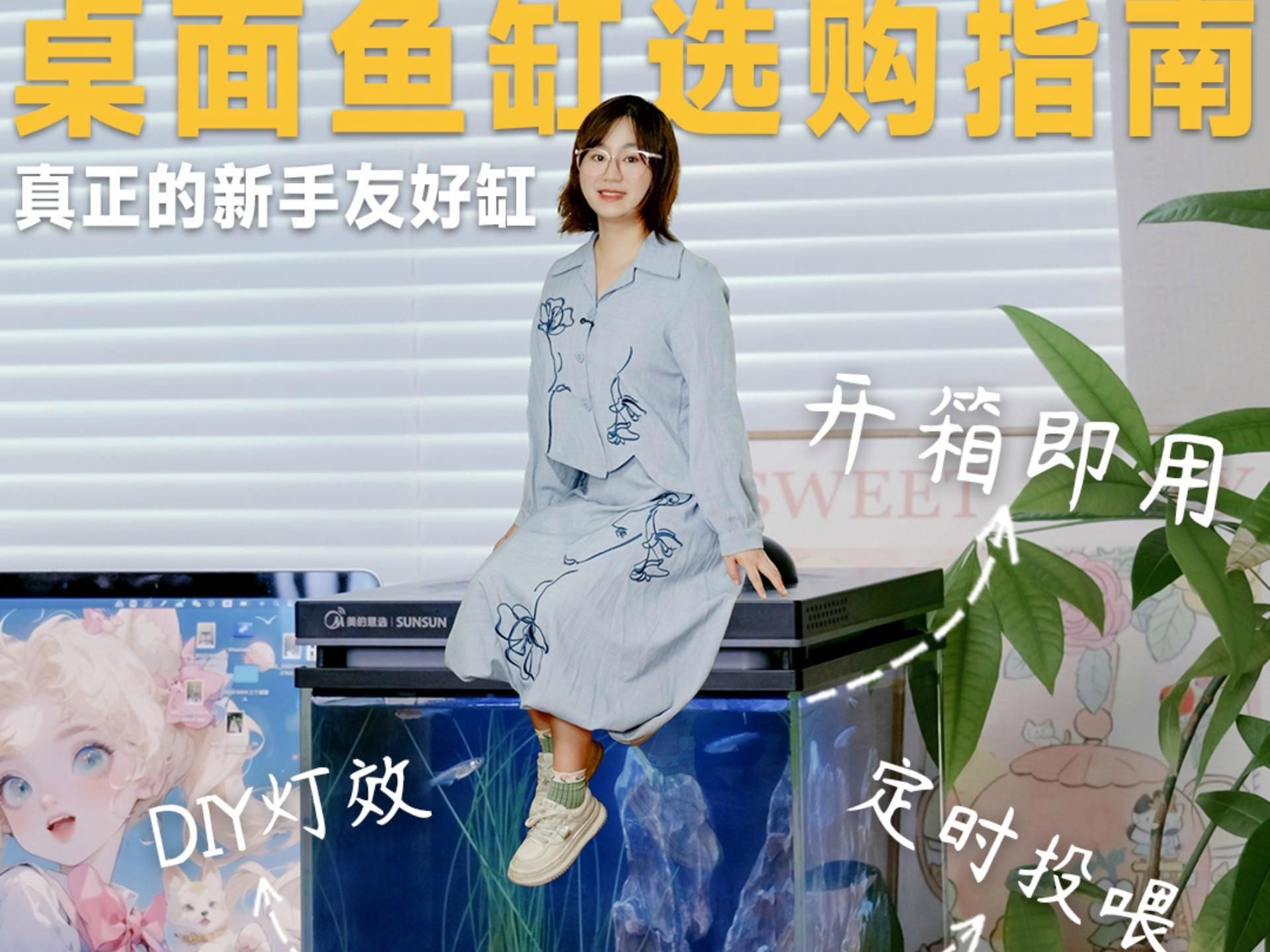 有哪些適合新手的小魚缸推薦，適合新手養魚新手養魚新手養魚魚缸推薦07智能魚缸