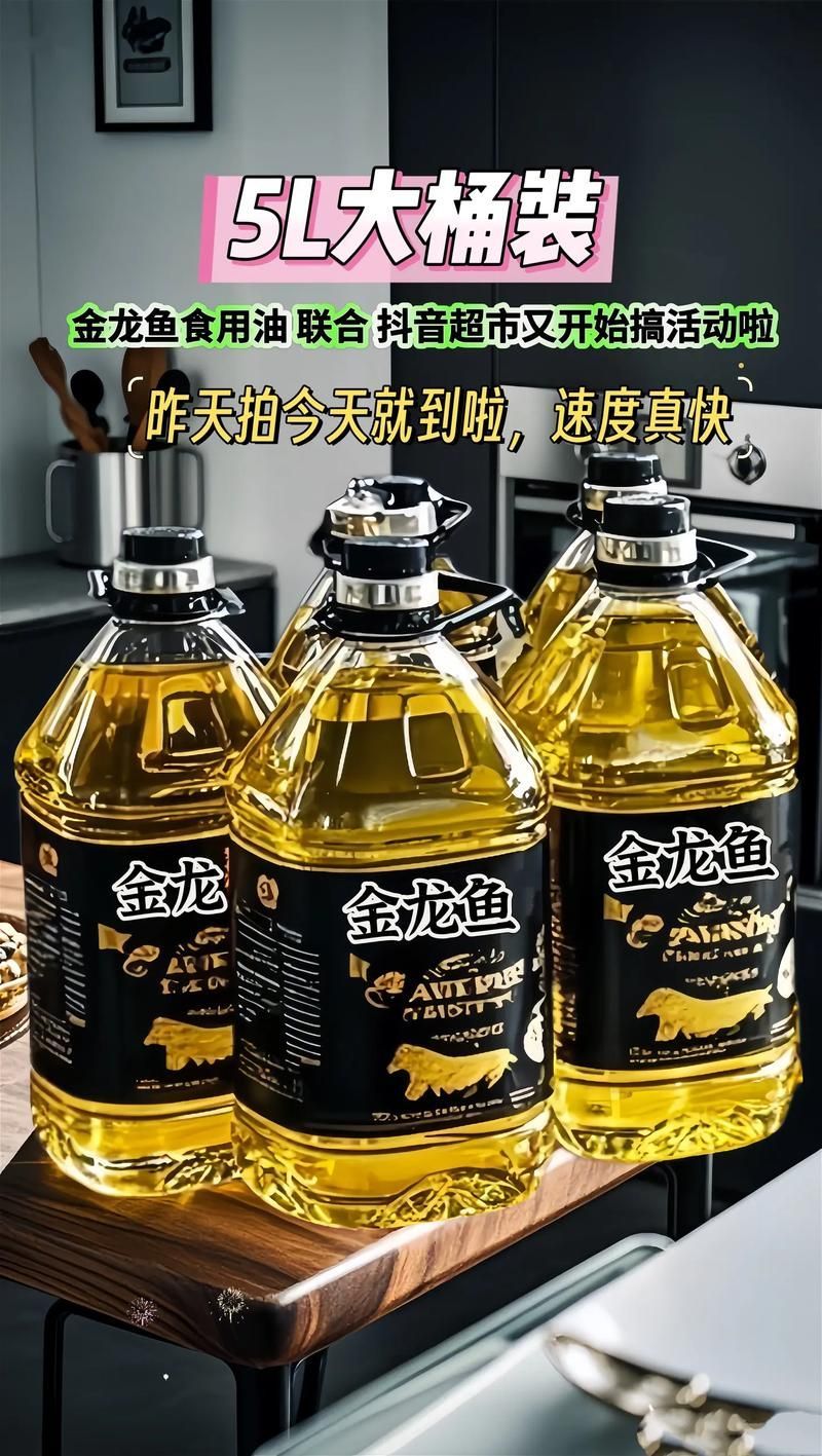 金龍魚2025年有哪些新品，金龍魚2025年有哪些新品在2025年推出一系列新產品