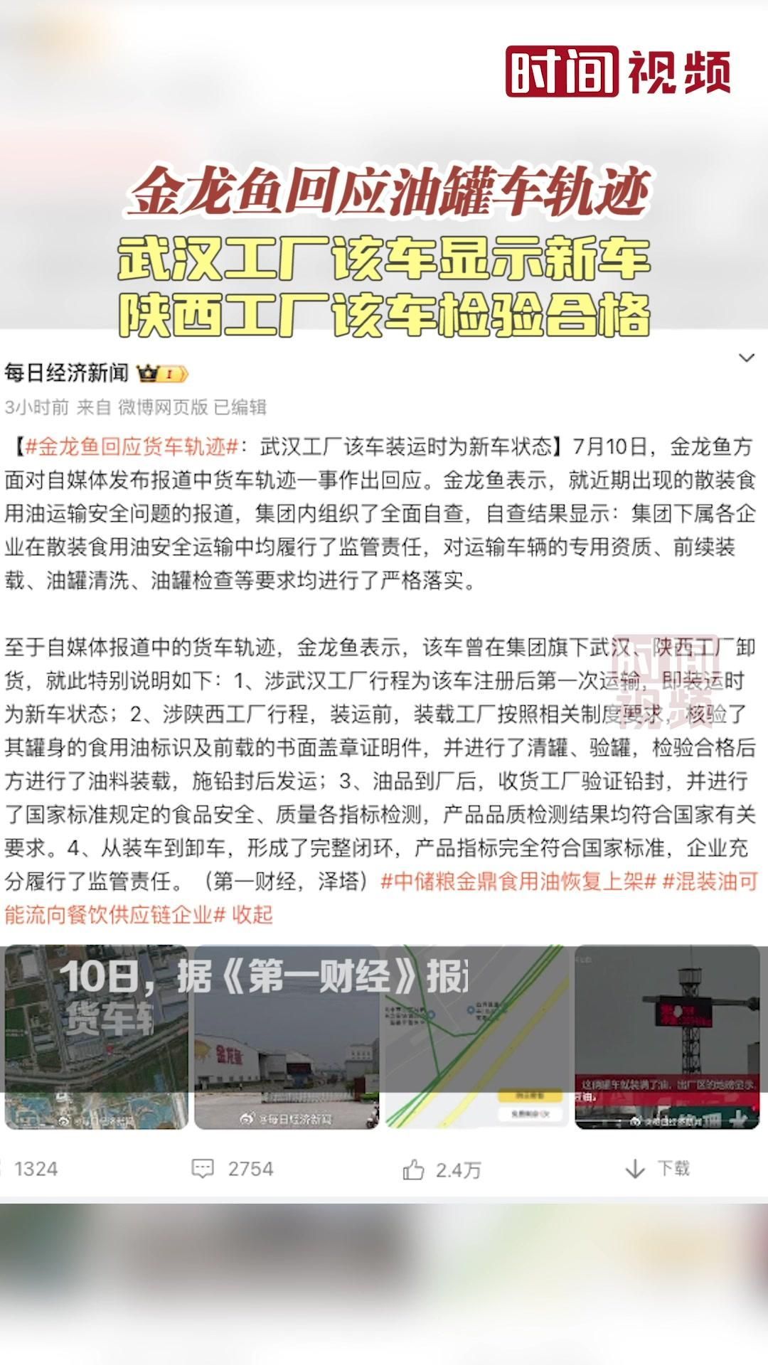 金龍魚散裝油運輸有哪些安全措施？，金龍魚散裝油運輸安全流程圖解金龍魚散裝油運輸安全流程