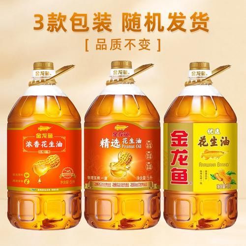 金龍魚10升油哪個品類性價比最高？，金龍魚10升油哪個品類性價比最高金龍魚10升多少錢