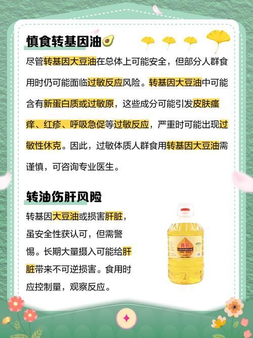 哪些油不適合長期食用，長期食用哪些油不適合長期食用