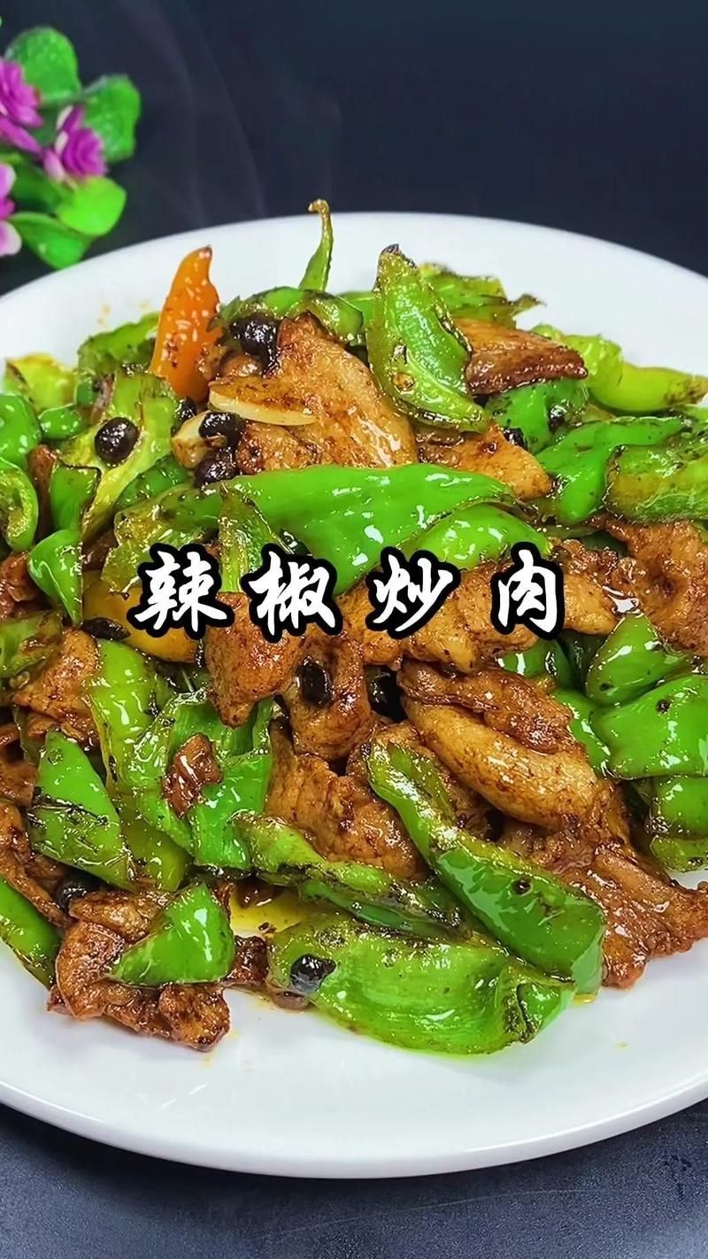 辣椒炒肉的具體做法，西安辣椒炒肉的詳細做法