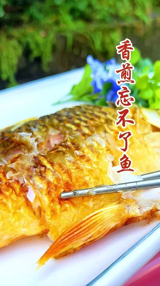 馬來西亞忘不了魚，馬來西亞“忘不了魚”