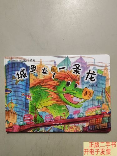 《城中龍魚》作者是誰(shuí)？，《城中龍魚》作者是誰(shuí)