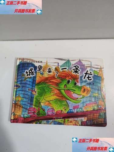 《城中龍魚》作者是誰(shuí)？，《城中龍魚》作者是誰(shuí)
