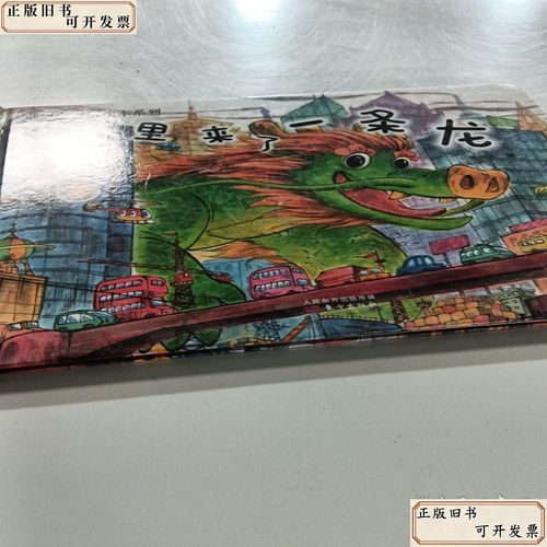 《城中龍魚》作者是誰(shuí)？，《城中龍魚》作者是誰(shuí)
