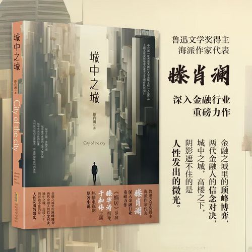 《城中龍魚》作者是誰(shuí)？，《城中龍魚》作者是誰(shuí)