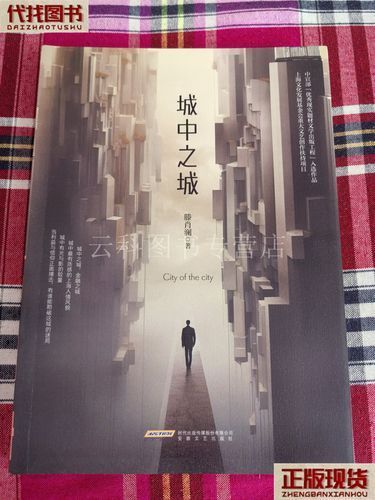 《城中龍魚》作者是誰(shuí)？，《城中龍魚》作者是誰(shuí)