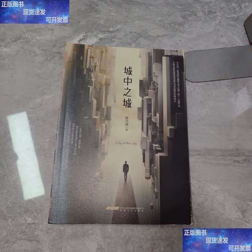 《城中龍魚》作者是誰(shuí)？，《城中龍魚》作者是誰(shuí)