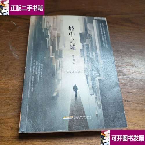 《城中龍魚》作者是誰(shuí)？，《城中龍魚》作者是誰(shuí)