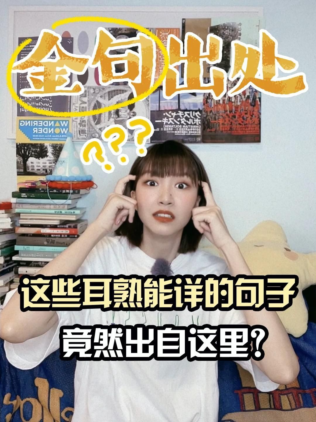 這句話出自哪里有何歷史背景，秦始皇統(tǒng)一六國(guó)的歷史背景
