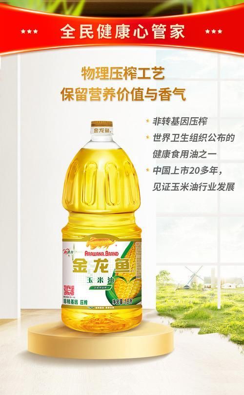 金龍魚產品圖片大全，金龍魚產品線豐富多樣，深受消費者喜愛