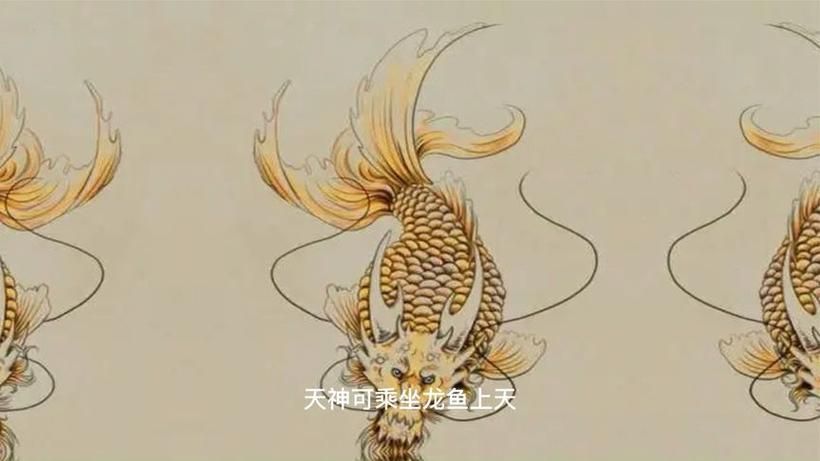 能否提供山海經(jīng)龍魚的眼睛圖片，《山海經(jīng)》中的“龍魚”是怎樣的存在