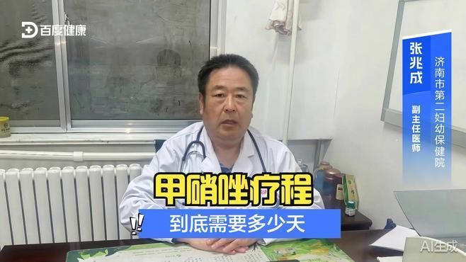 甲硝唑使用后多久見效，甲硝唑使用后多久見效健康-去問診