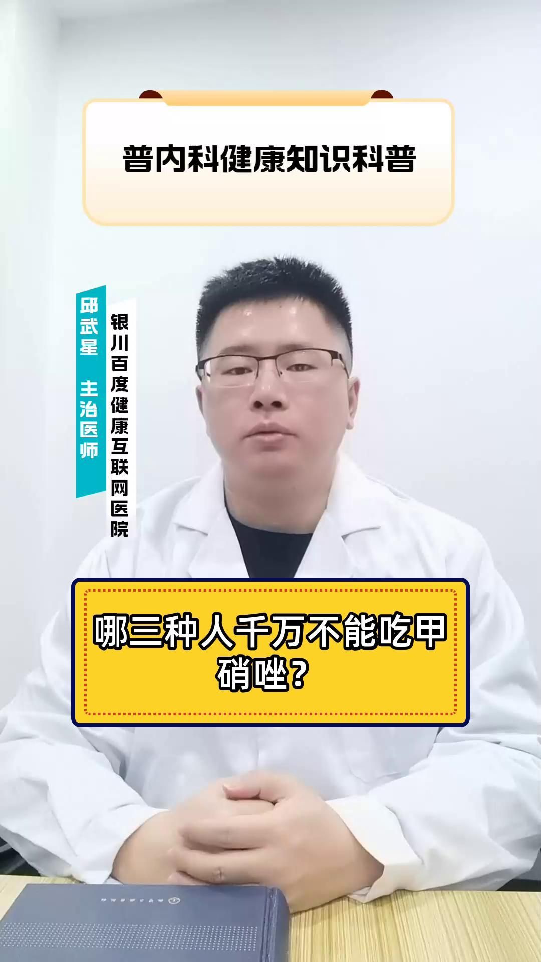 哪些人群不適合使用甲硝唑片，哪些人不適合使用甲硝唑片