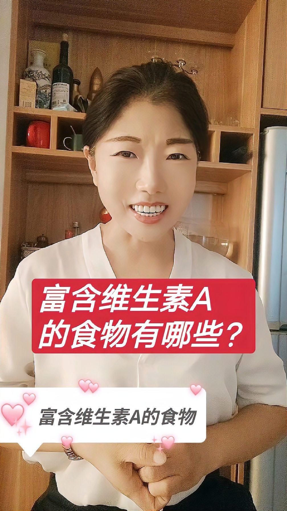 有哪些食物富含維生素A，哪些食物富含維生素a
