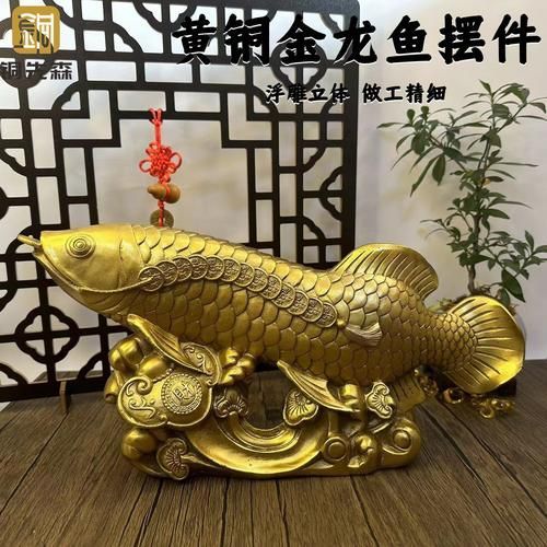 如何辨別龍魚擺件的真偽，如何辨別龍魚擺件真偽思考完成