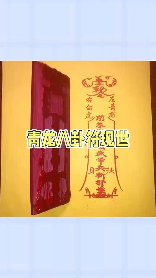 青龍符的價格是多少，《大話西游2》青龍符有哪些風水作用如何辨別真偽