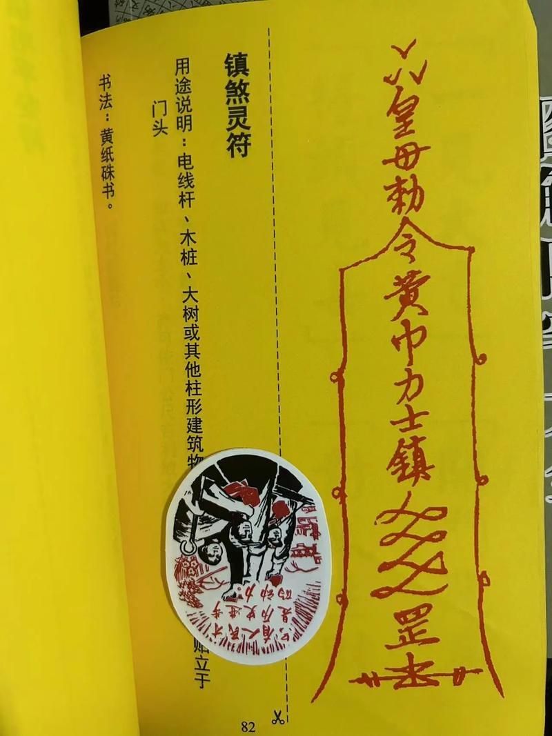 青龍符的價格是多少，《大話西游2》青龍符有哪些風水作用如何辨別真偽