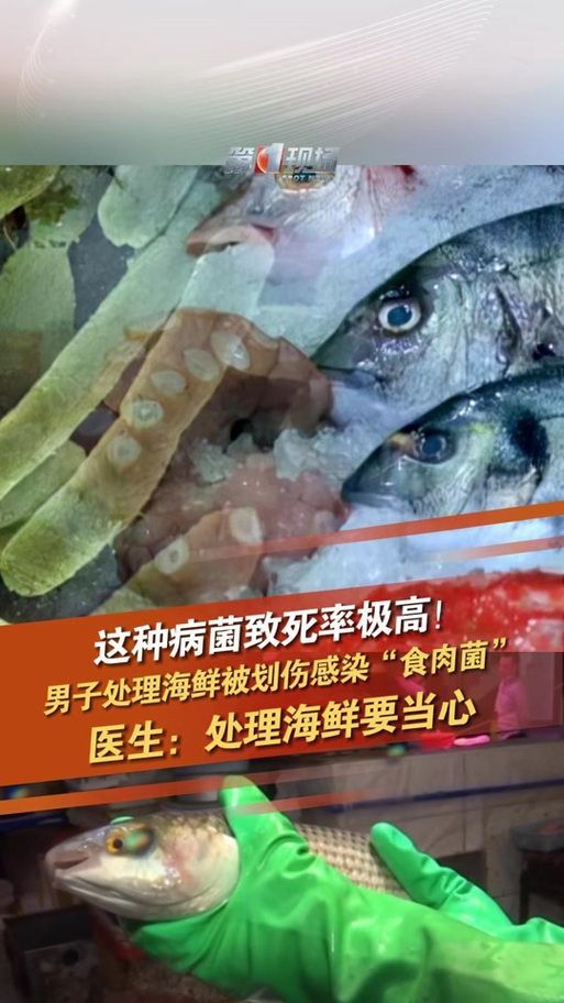 請(qǐng)?zhí)峁┮粡堦P(guān)于感染海里細(xì)菌的圖片，感染海里細(xì)菌后如何治療
