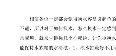 銀龍魚在缸底游多久需要換水？，銀龍魚在缸底游動時間與換水時機(jī)的詳細(xì)解析（約1000字）